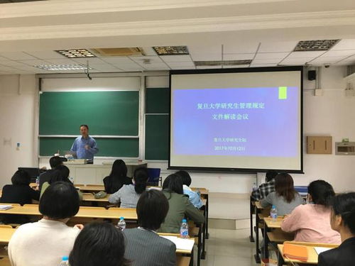 研究生教育管理文件解讀培訓(xùn)會(huì)順利召開 推動(dòng)教育管理科學(xué)化、標(biāo)準(zhǔn)化