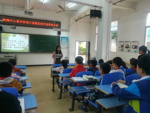 &mdash;梅洲中心教學(xué)管理干部課堂教學(xué)觀摩展示課速記